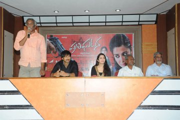 Pratighatana Trailer Launch